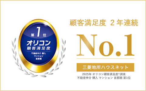 オリコン顧客満足度調査｜ ザ・パークハウス芦屋川西町